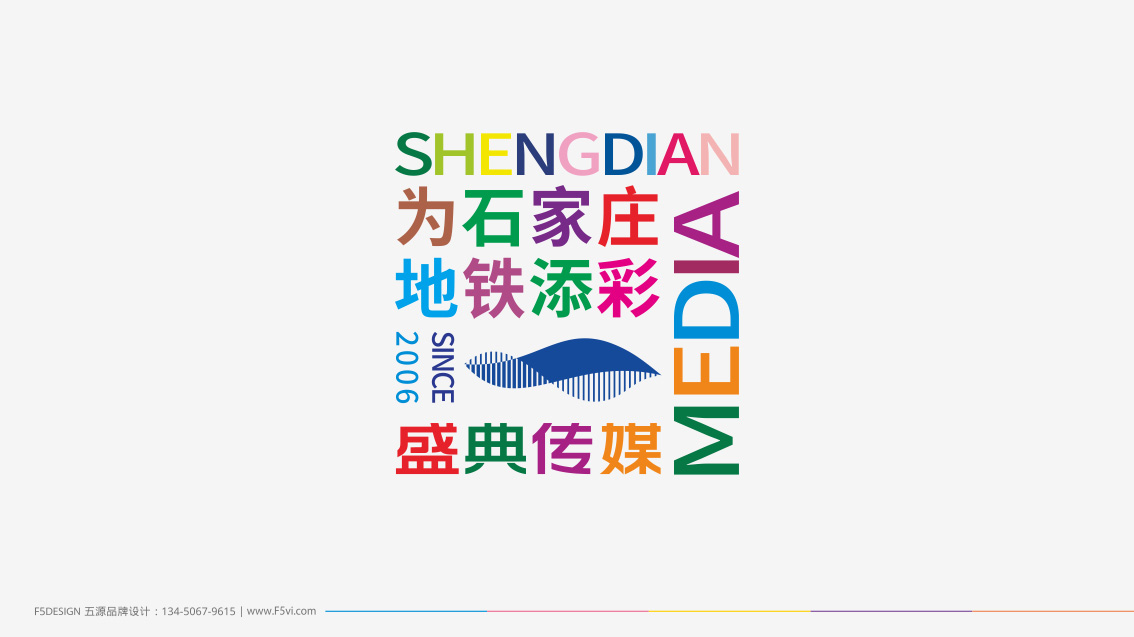 盛典傳媒企業(yè)形象升級設(shè)計,logo設(shè)計,vi設(shè)計